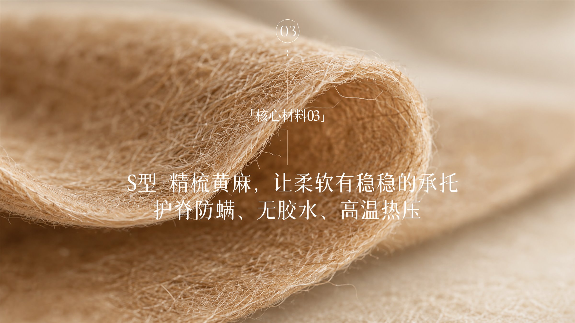 芭蕉果植物纤维 · 材料细节